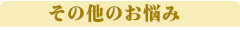 おすすめスポット